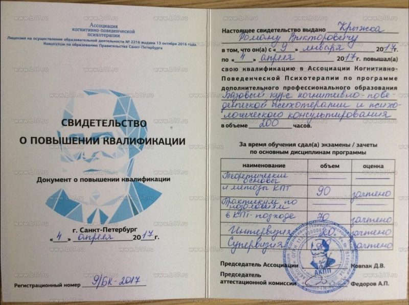 Базовый курс КПТ
